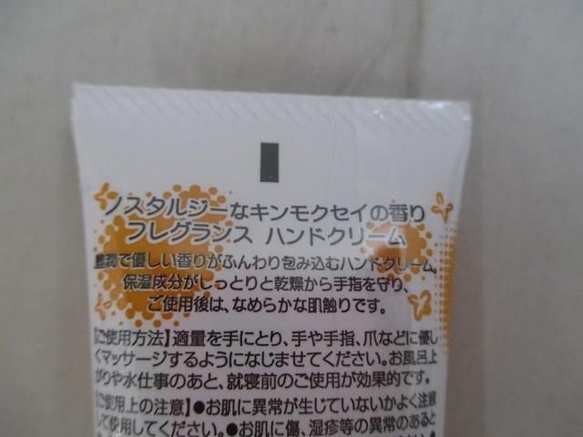 化粧水 等