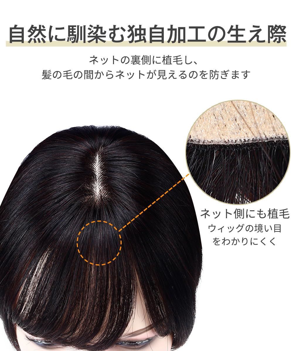 新着商品】超リアルスキン 白髪隠れ 人毛で制作 脱毛 抜け毛