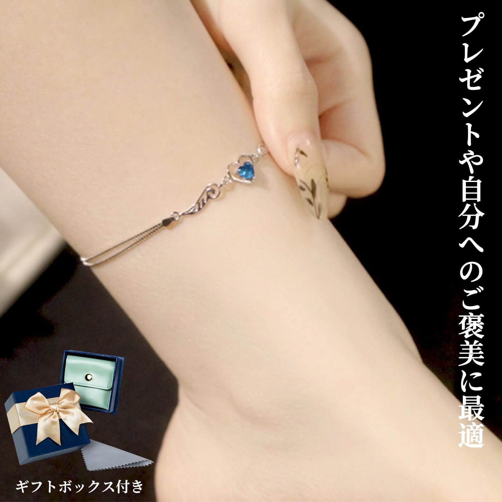 天使の翼 サファイア
