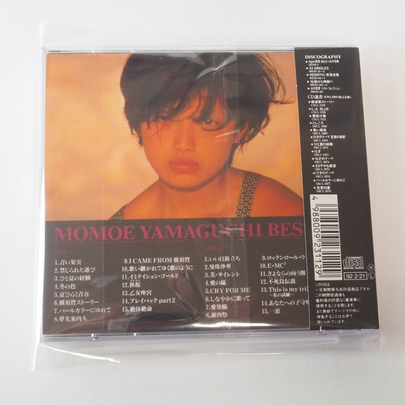 帯付] 山口百恵 百恵復活 ベスト盤 (CD2枚組) 青い果実/ひと夏の