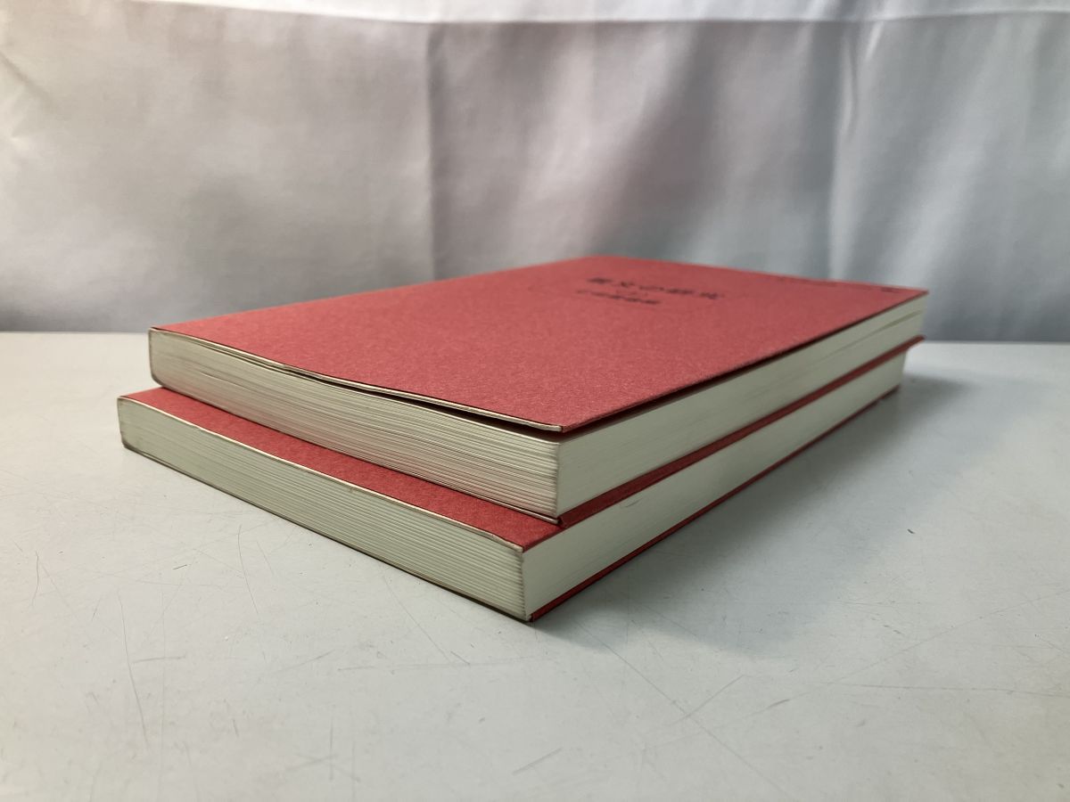 【中古】複文の研究 上下巻セット／仁田義雄 編／くろしお 複文の研究 上下巻セット 仁田義雄 編 くろしお出版 - メルカリ