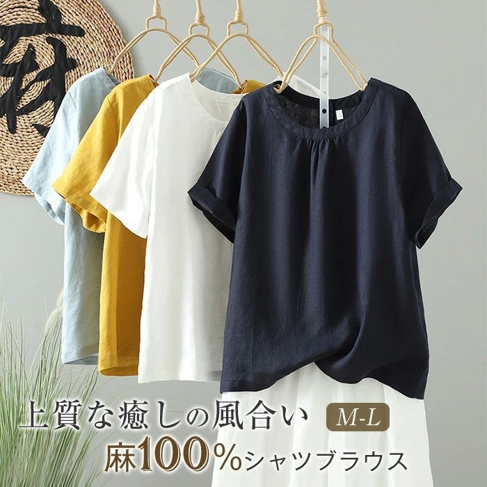 リネン 麻100 トップス　ebure ブラウス リネンシャツ リネン100％ シャツ ブラウス レディース トップス