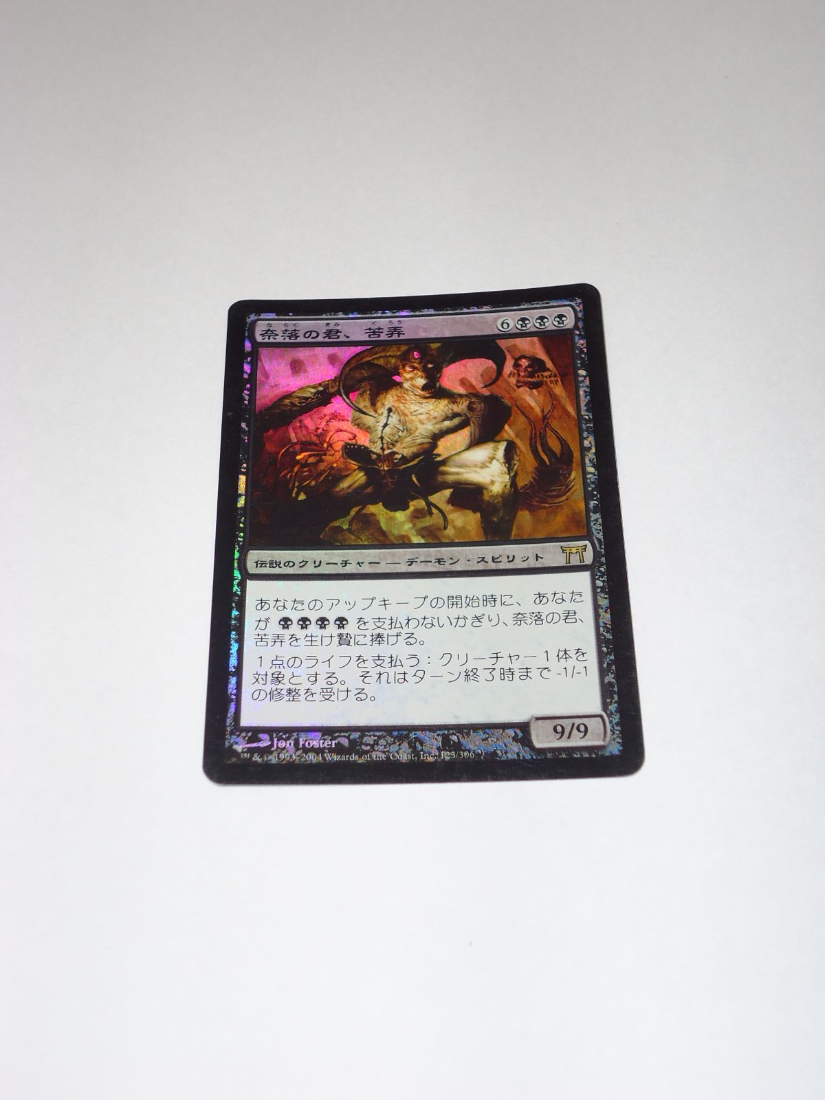 珍しい MTG 死の溜まる地、死蔵 Foil Foil 死の溜まる地、死蔵 CHK 神