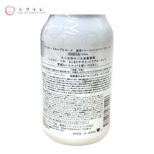 スカルプD