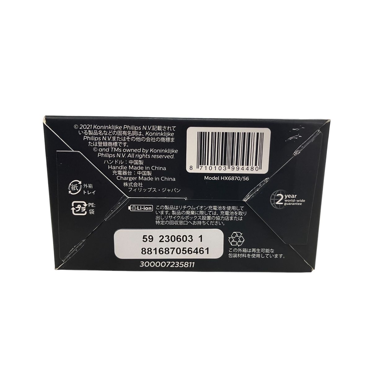 HX6870