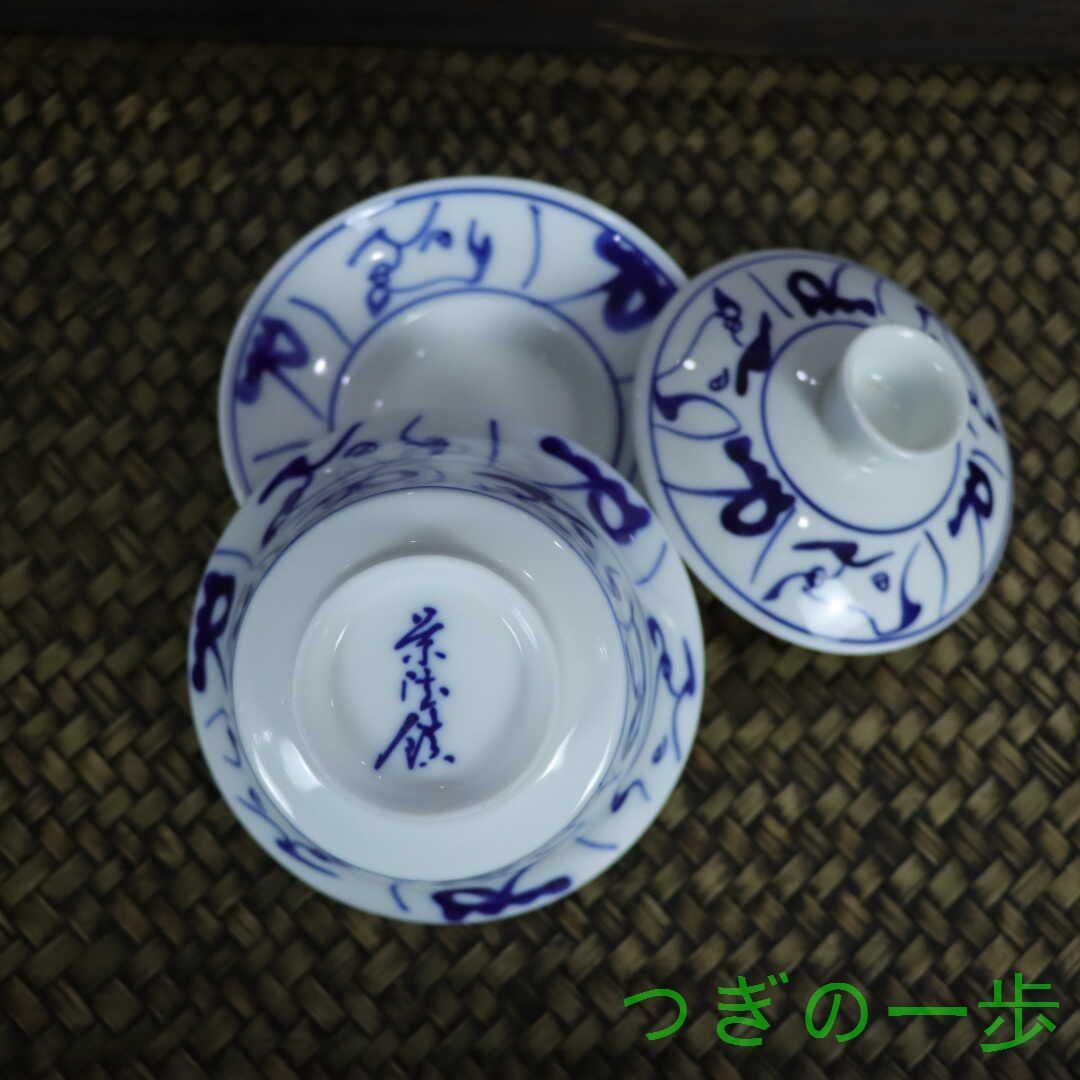 中国茶器 青花刀字三才蓋碗茶杯 茶杯 単体 蓋付き茶器 飲茶食器 中国茶器 青花刀字三才蓋碗茶杯 茶杯 単体 蓋付き茶器 飲茶食器