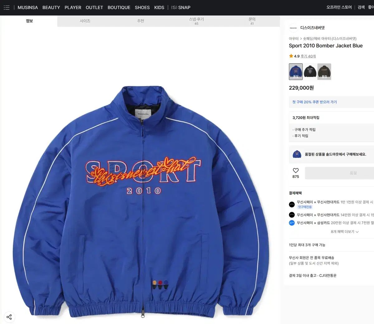 2010 Bomber