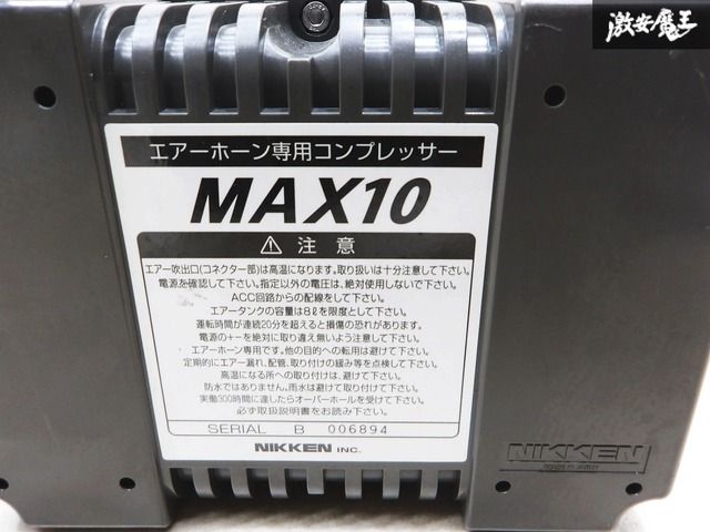 NIKKEN MA X10 12v コンプレッサー　おまけ付き NIKKEN MA X10 12v コンプレッサー おまけ付き NIKKEN MA X10
