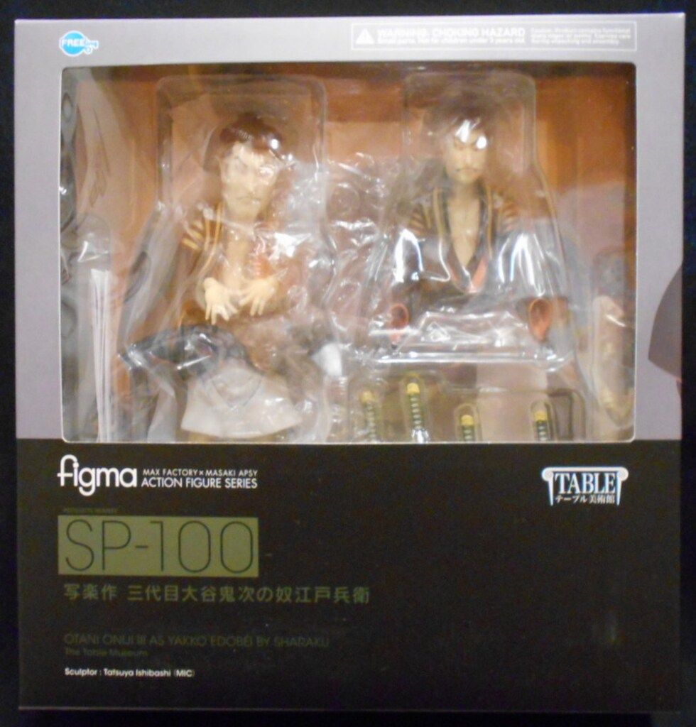 figma テーブル美術館 写楽作 三代目大谷鬼次の奴江戸兵衛 ノンスケール ABS&PVC製 塗装済み可動フィギュア