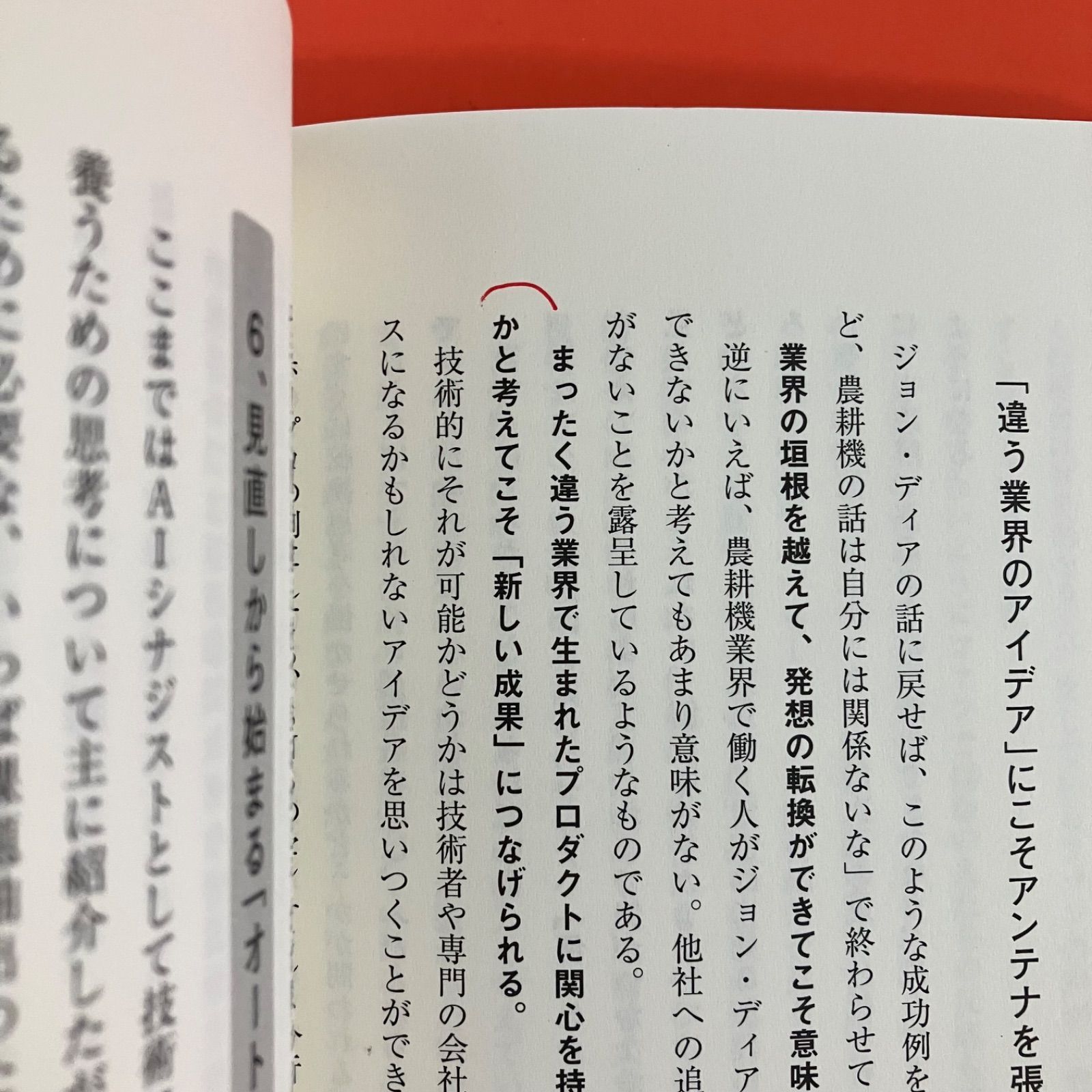 経験ゼロから始める AI時代の新キャリアデザイン ym_a17_704 - メルカリ