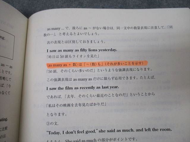 東進 西きょうじの飛翔のための英文読解講義(標準) Part1/2/論理的長文