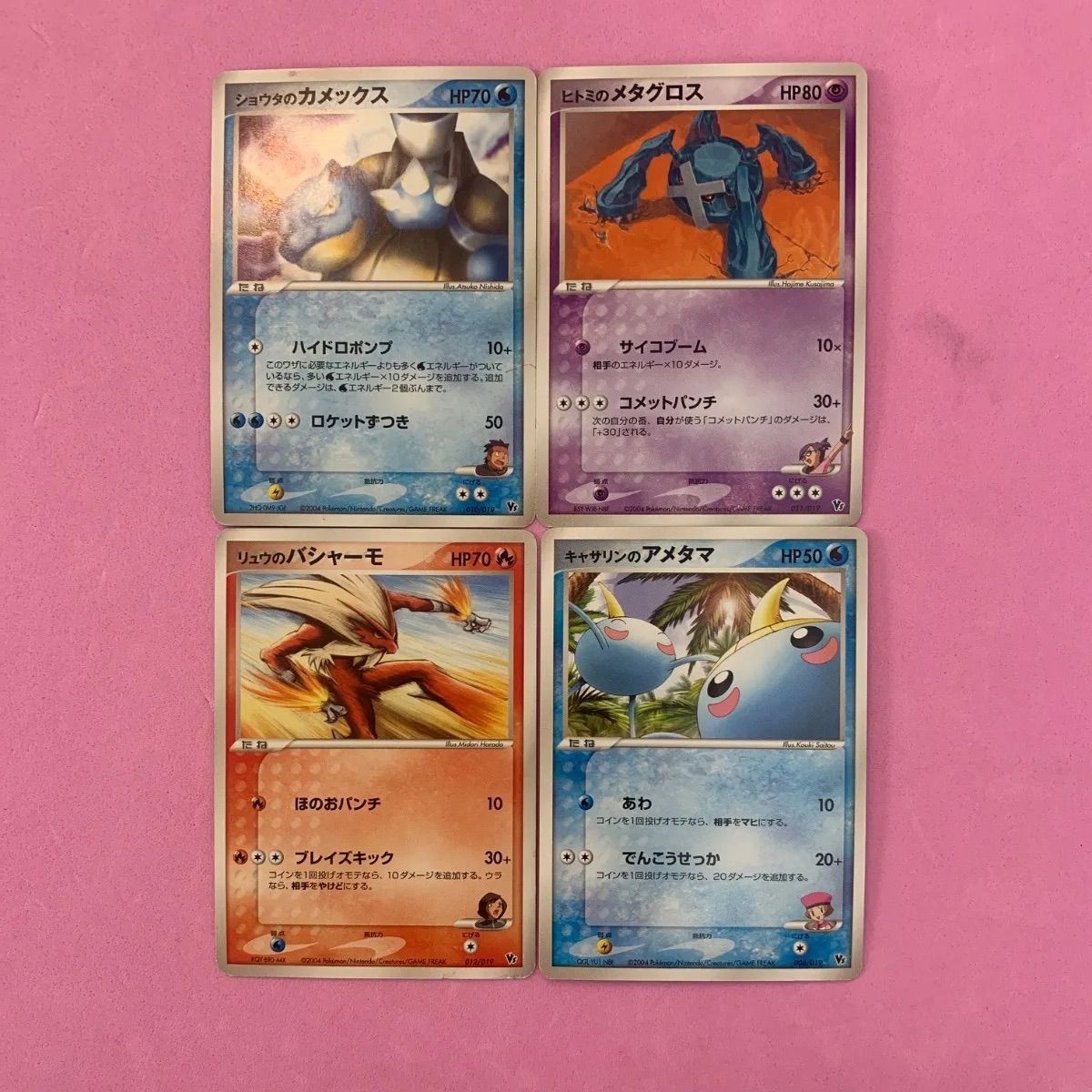 ポケモンカード ショウタのカメックス ヒトミのメタグロス ポケモンカード ショウタのカメックス ヒトミのメタグロス