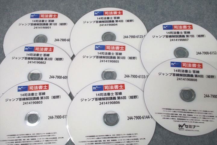 TAC⁄Wセミナー 2018年試験向け TAC/Wセミナー 合格力完成答練（