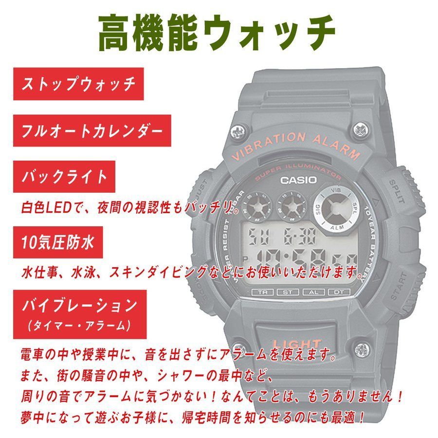 CASIO バイブレーション 振動 アラーム W735 男性 キッズ 腕時計-1