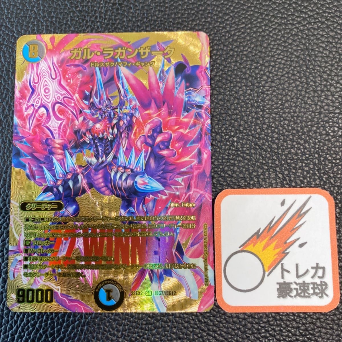在庫残りわずか デュエマ ガルラガンザーク winner navis.co.jp 在庫残りわずか デュエマ ガルラガンザーク winner navis.co.jp