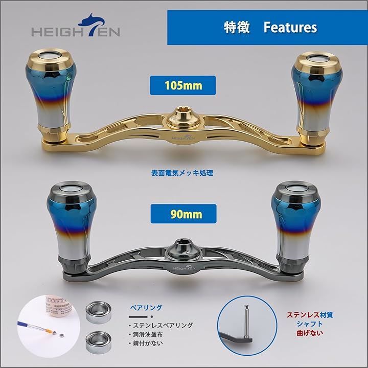 HEIGHTEN ベイト リール ハンドル 割引 航空アルミ製 シマノ ダイワ