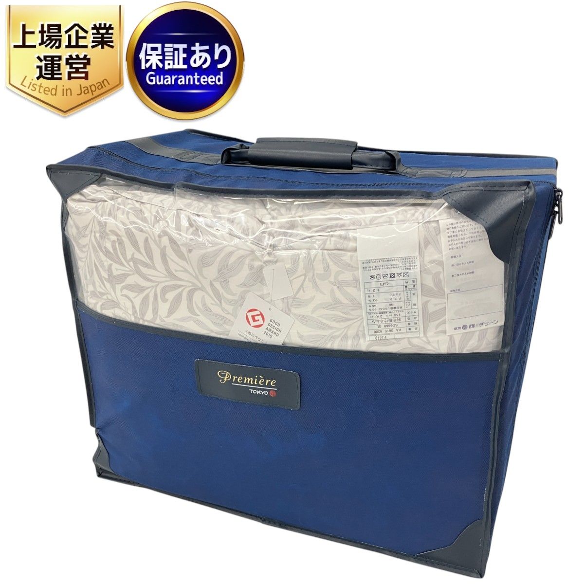 西川 羽毛布団 掛け布団 150×210cm 青ケース入り シングル 寝具 一人暮らし 未使用 W9374566