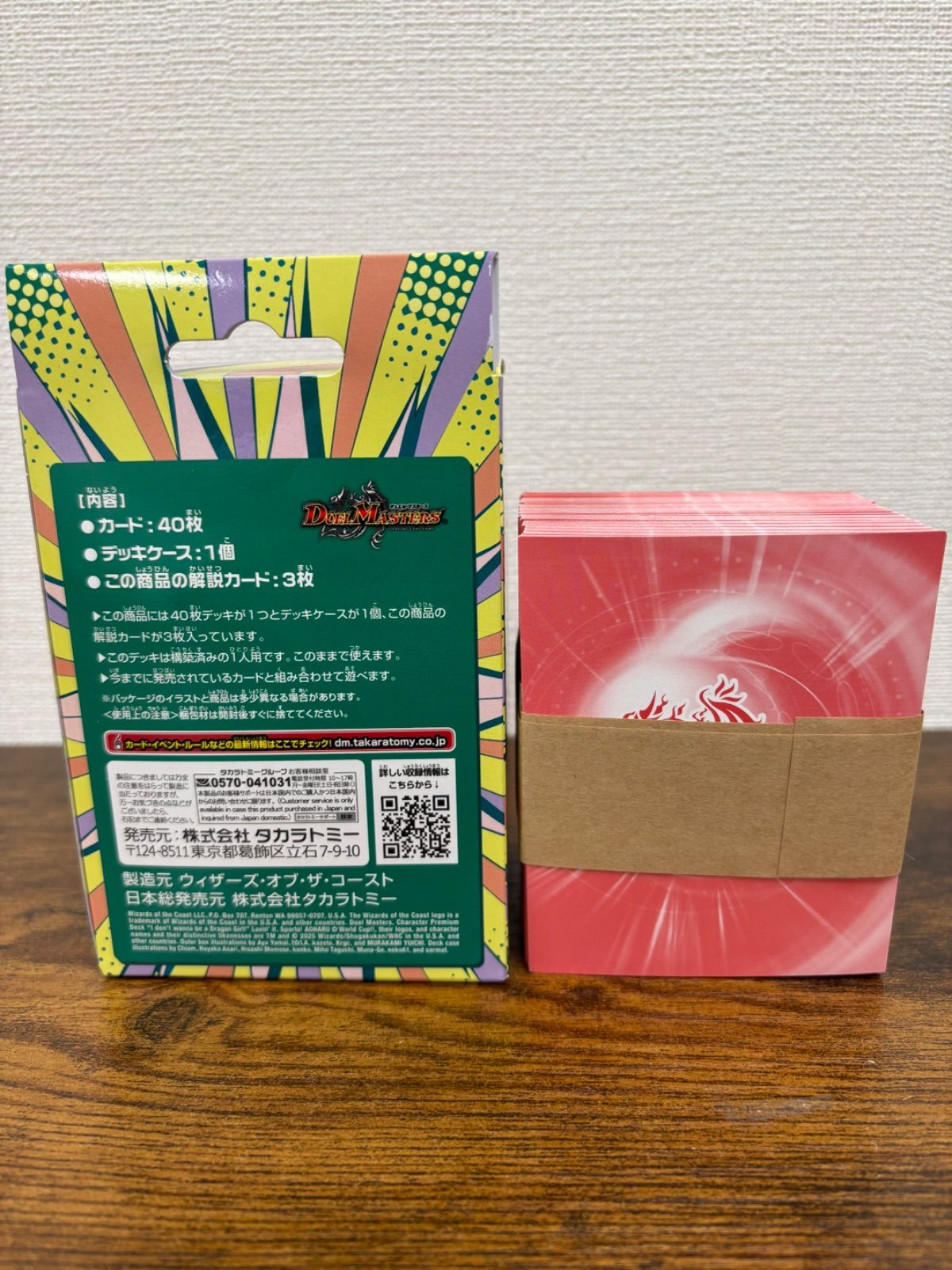 デュエマ ドラゴン娘 もっと削って当てろ！王道Wスクラッチ