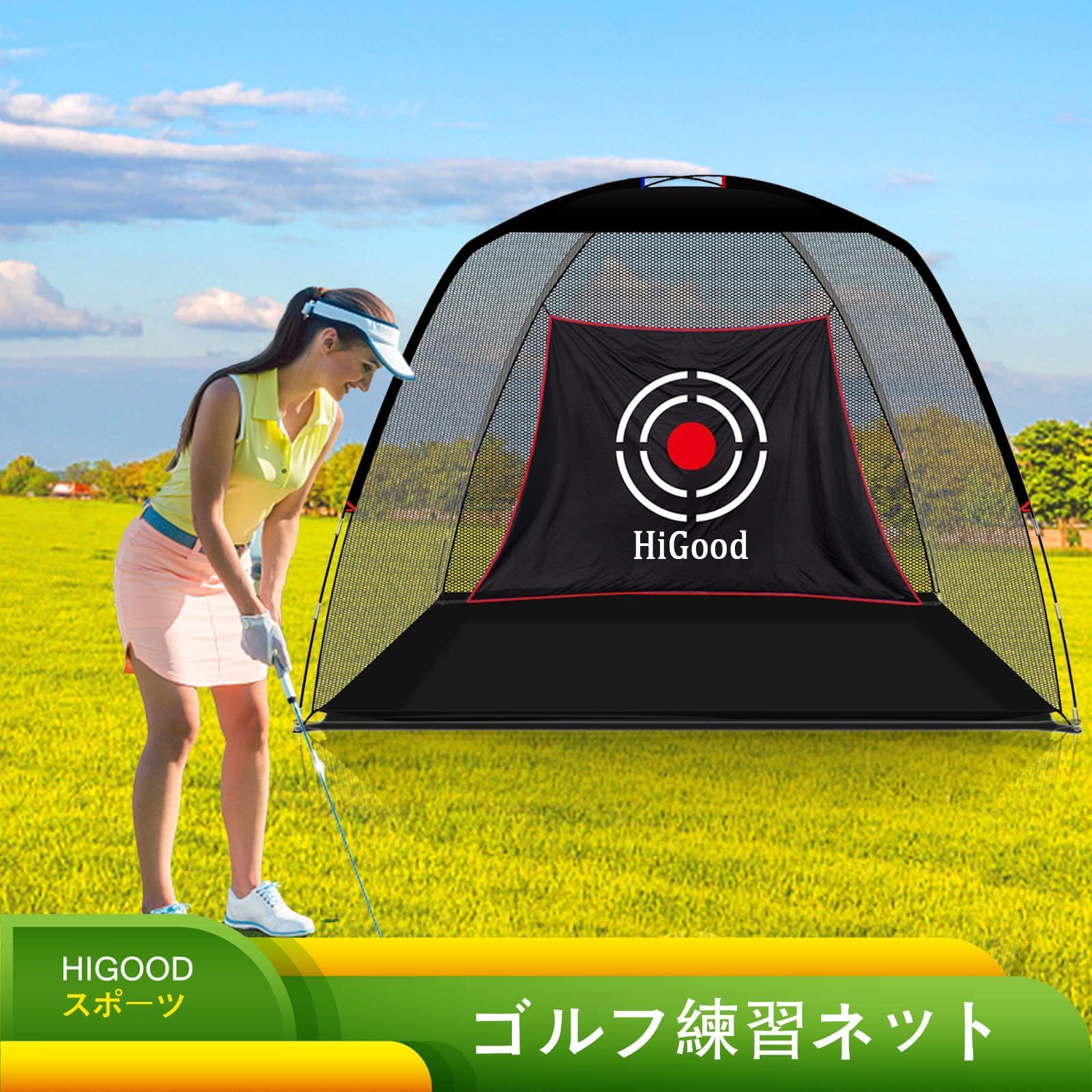ゴルフネット練習用屋外 ゴルフネット練習用室内