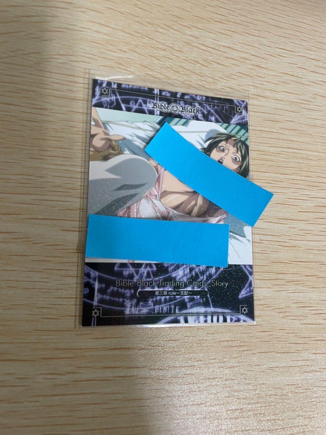 ux123 バイブルブラック トレーディングカード ストーリーカード No 47
