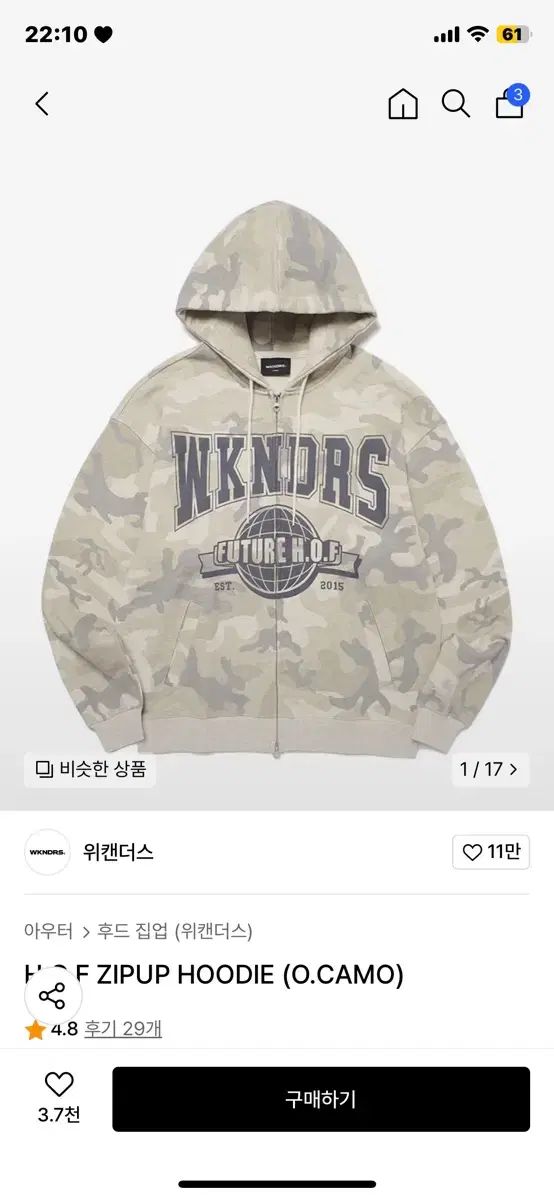WKNDRS ウィークエンダーズ カモフラ フード付き ジップアップパーカー