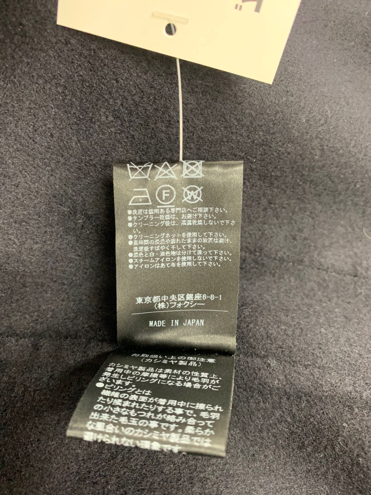 フォクシーブティック