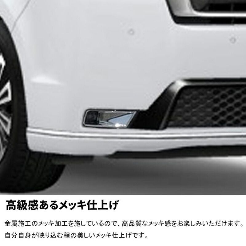 ホンダ 新型ステップワゴン スパーダ RP6 RP7 RP8 パーツ フロントフォグライトガーニッシュ 2P メッキ仕上げ STEPWGN SPADA  専用 - メルカリ