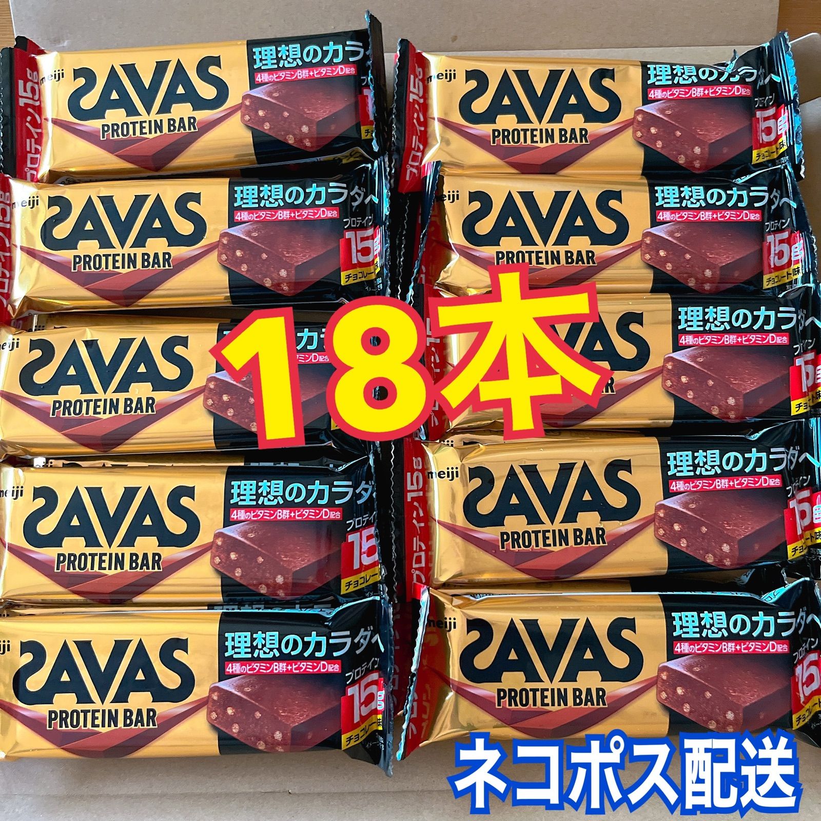 ついに再入荷！ １２本入り 【48時間以内発送】ザバス プロテインバー