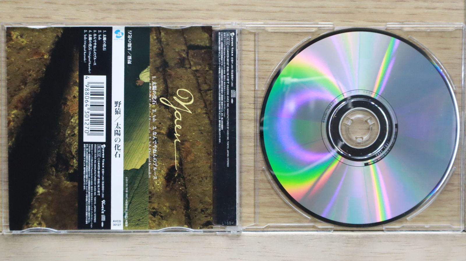 CA2010A ジャンク ヤングジャンプ 柏木由紀 特集号 - メルカリ
