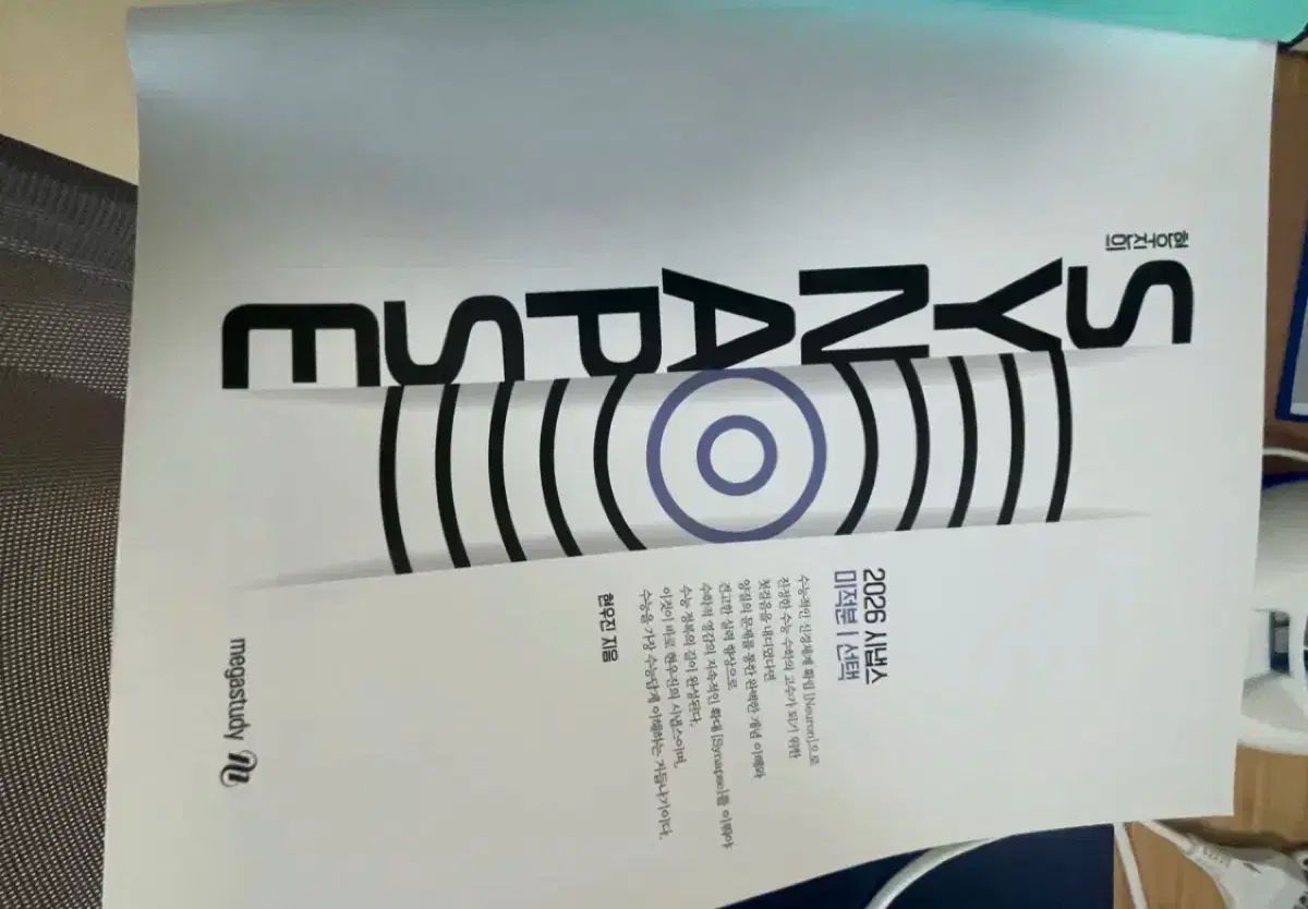 2026 ヒョン ウジン 微積分 開始点 水分感 シナプス