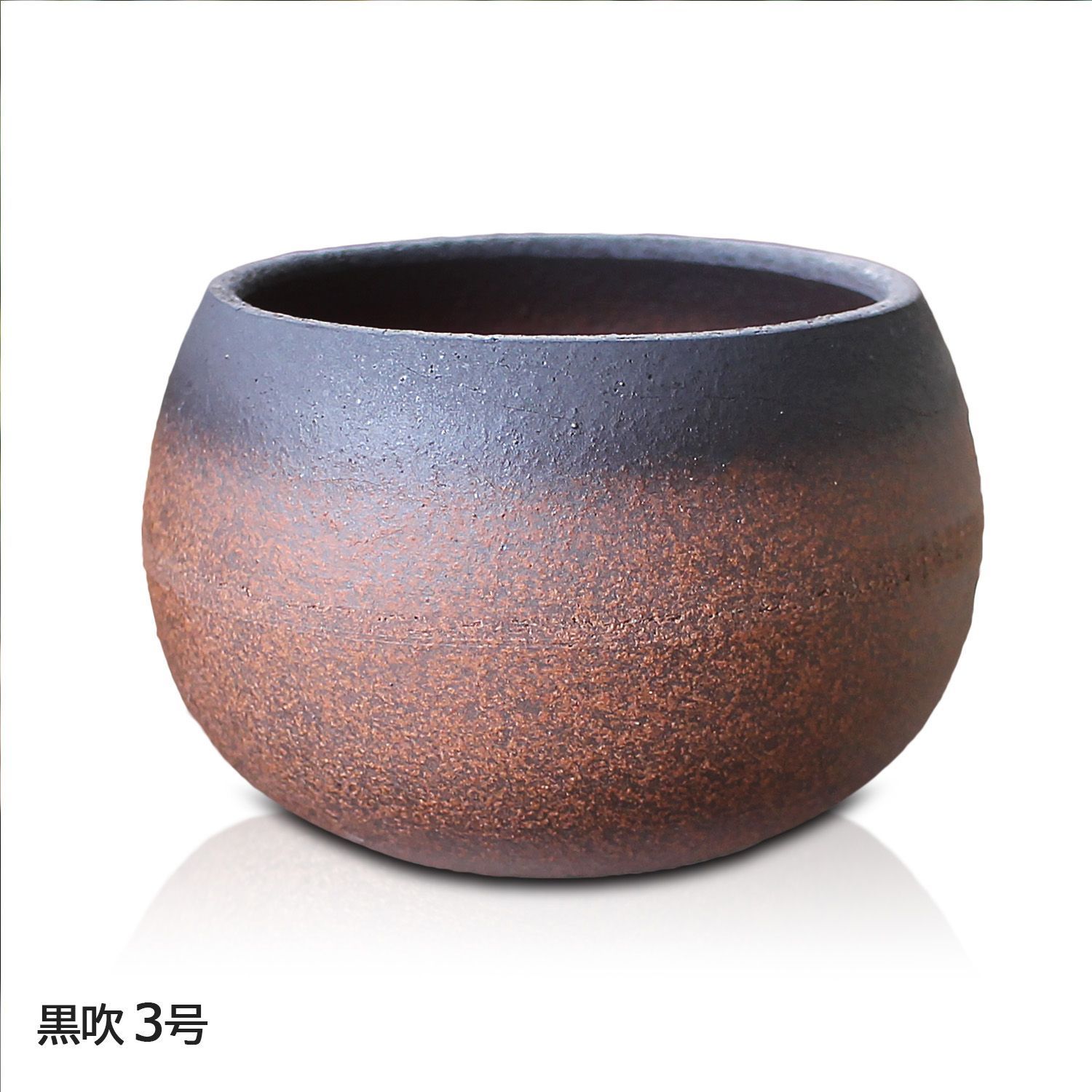 未使用】盆栽鉢 丸鉢 ミニ 黒吹 黒釉 3号(約9.8センチ) 四日市 未使用】盆栽鉢 丸鉢 ミニ 黒吹 黒釉 3号(約9.8センチ) 四日市