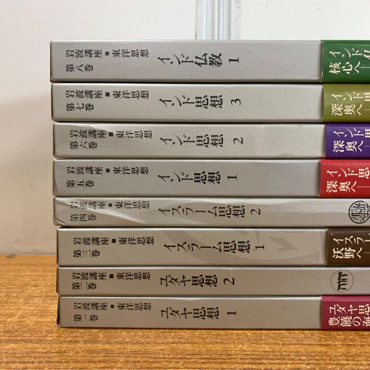 岩波講座　東洋思想　全16巻 岩波講座 東洋思想 全16巻揃 / 古本、中古本、古書籍の通販は