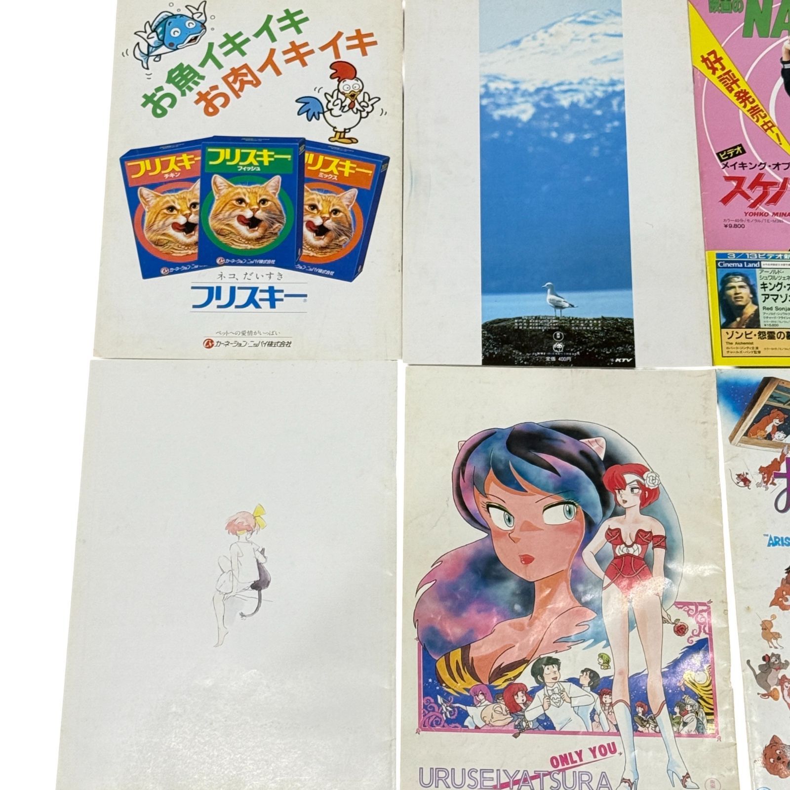映画パンフレット まとめ売り ばら売り不可 東映まんがまつり