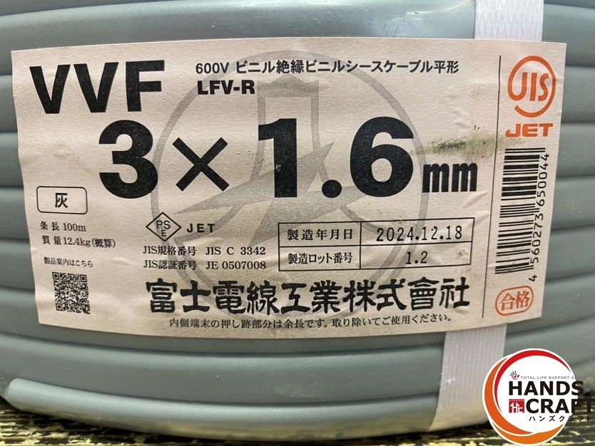 富士 VVF