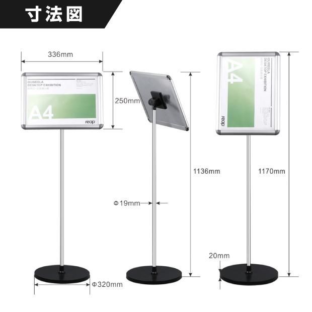 案内スタンド