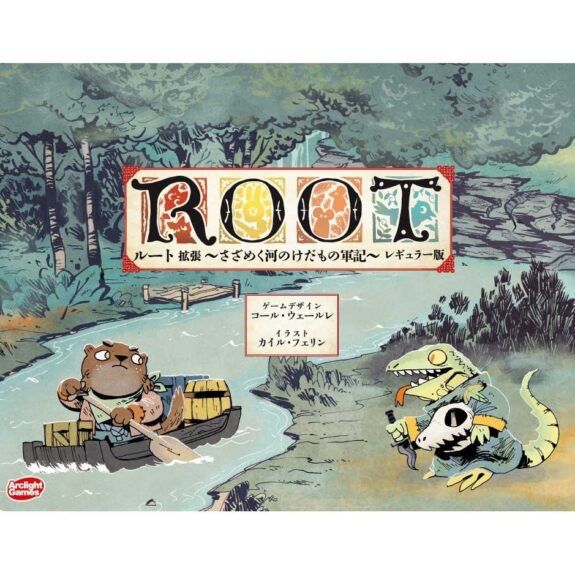 root / ルート レギュラー版 基本+拡張2種セット ボードゲーム root / ルート レギュラー版 基本+拡張2種セット ボードゲーム