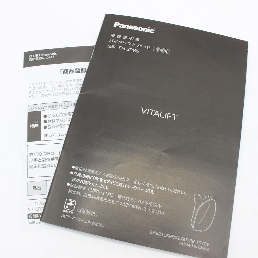 美容家電 パナソニック バイタリフト かっさ EH-SP85-K リフトケア