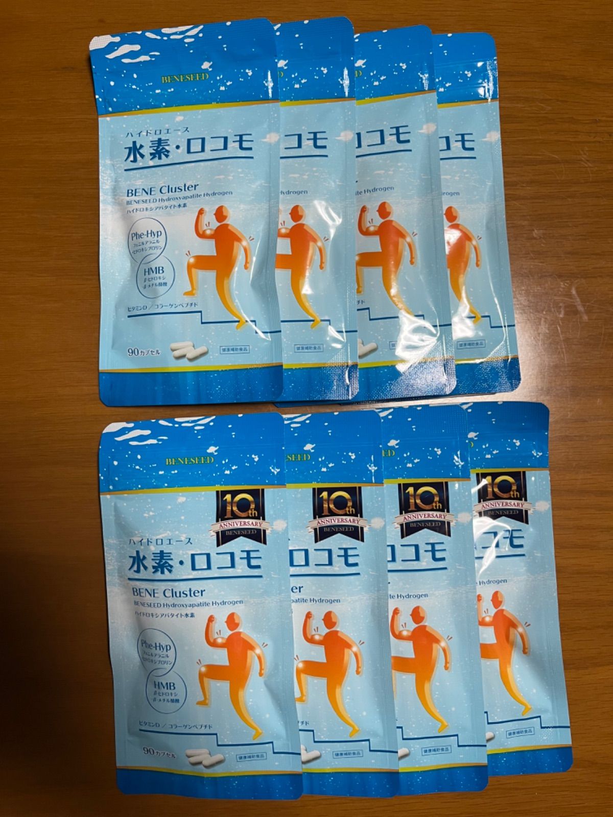 ハイドロ エース水素ロコモ 90カプセル入 サプリメント ベネシード 
