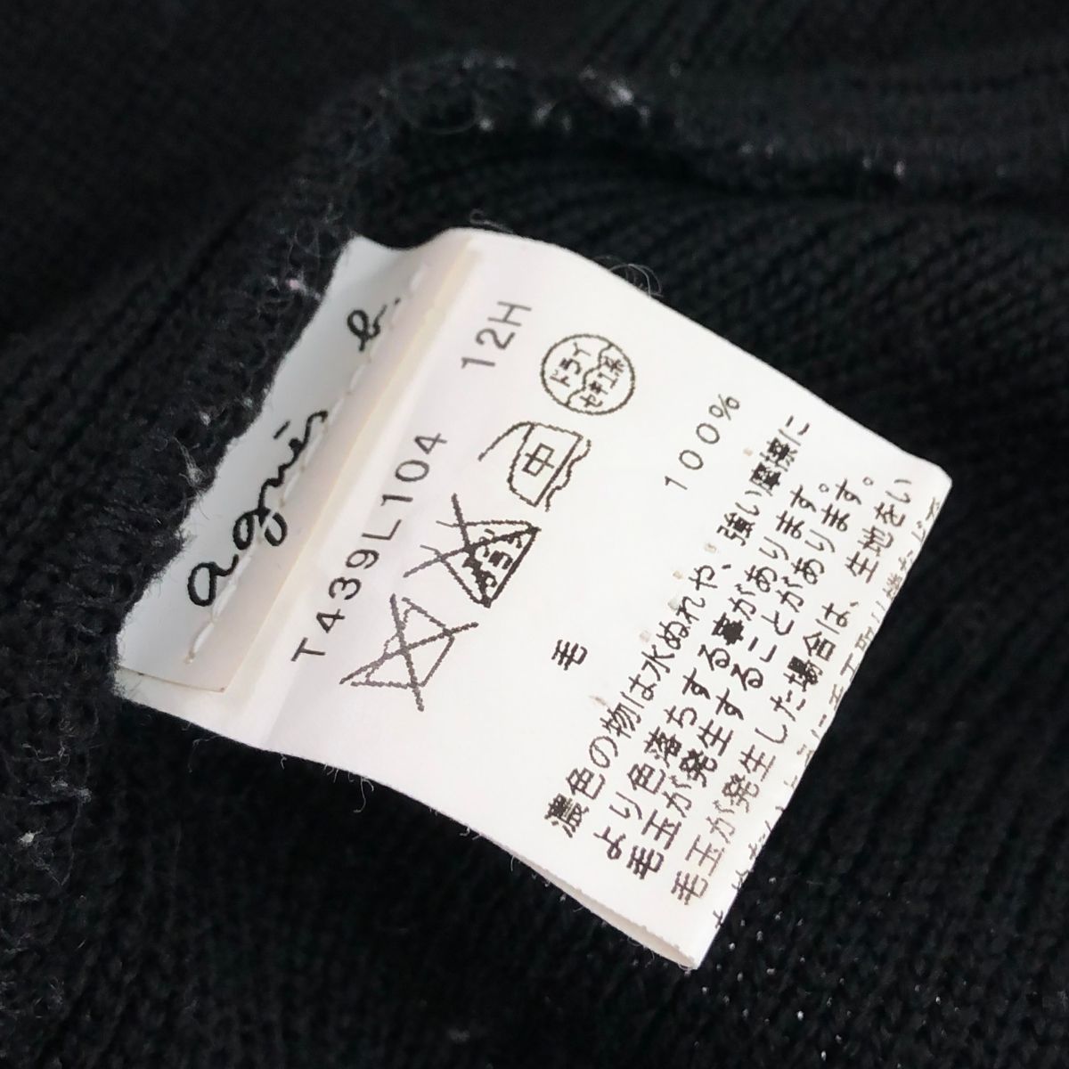 agnes b. アニエスベー カーディガン サイズ:1 ブラック レディース