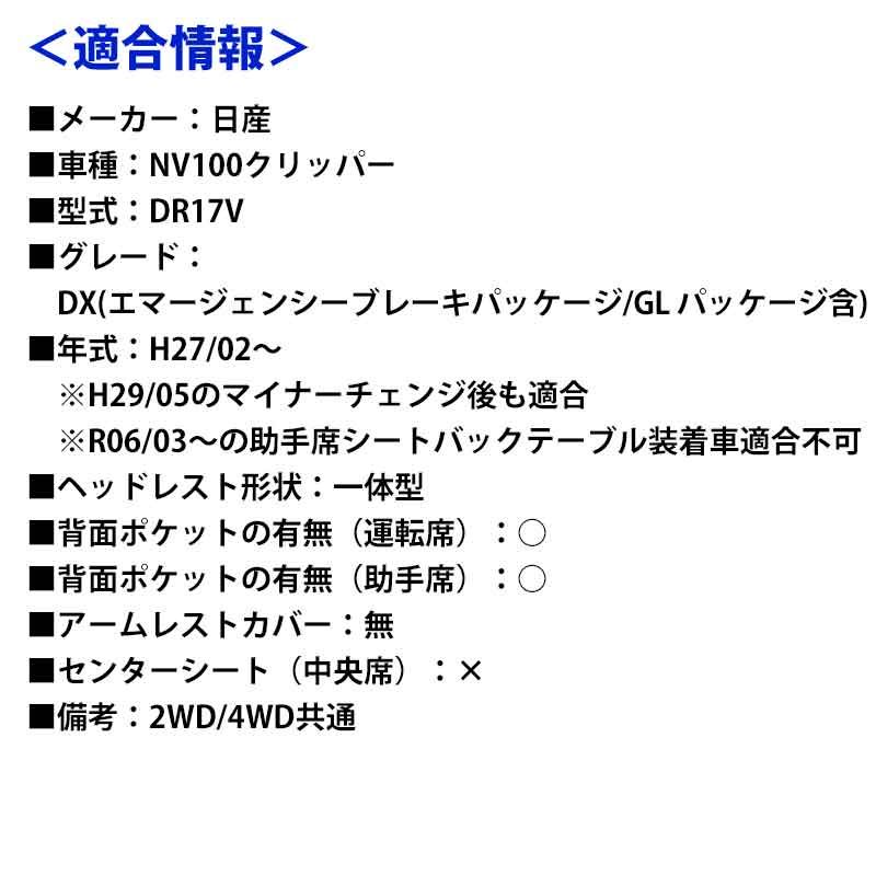 NV100クリッパー DR17V