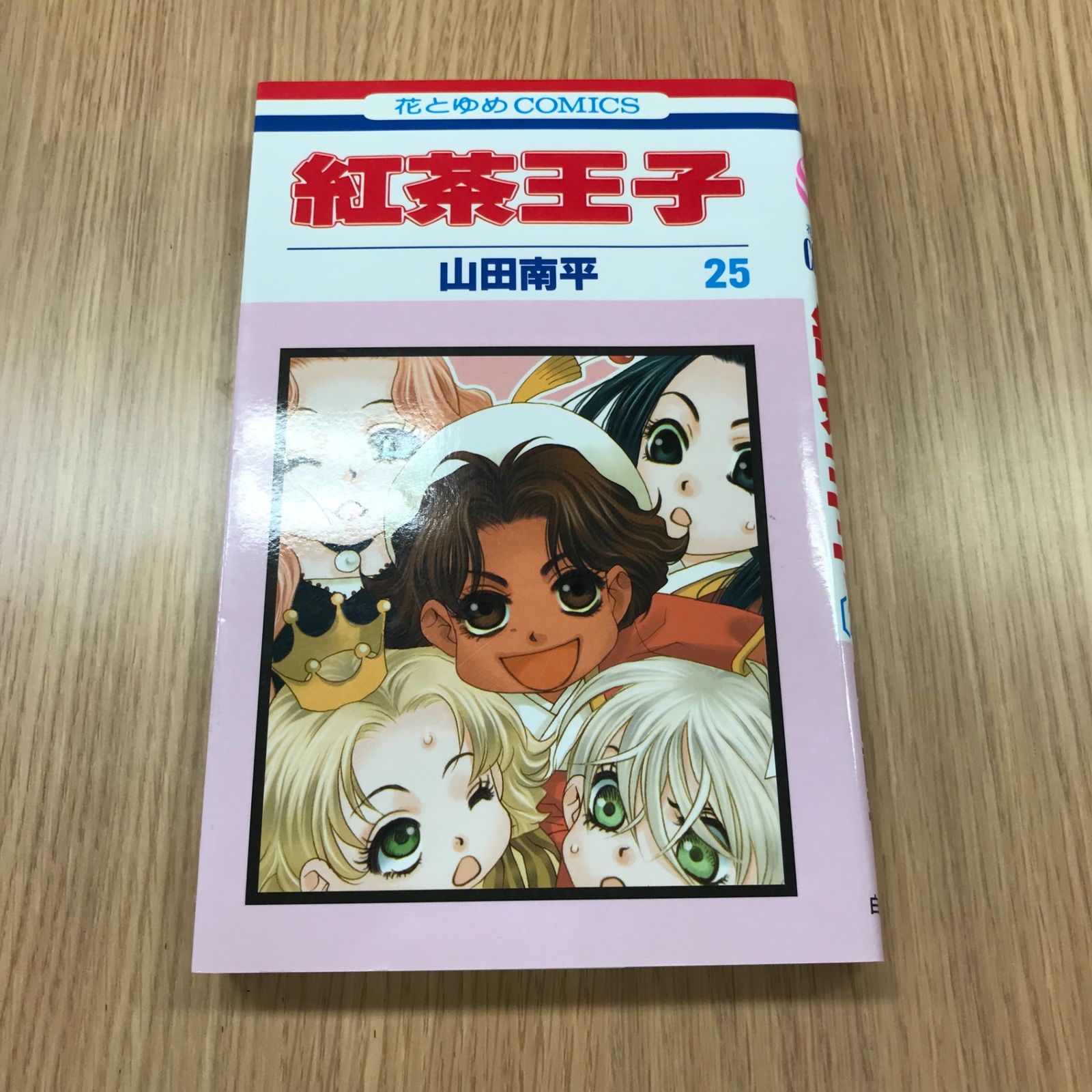 漫福ガチャ　山田南平　複製原画　紅茶王子 山田南平デビュー30周年記念ガチャ | 【漫福ガチャ】白泉社公式