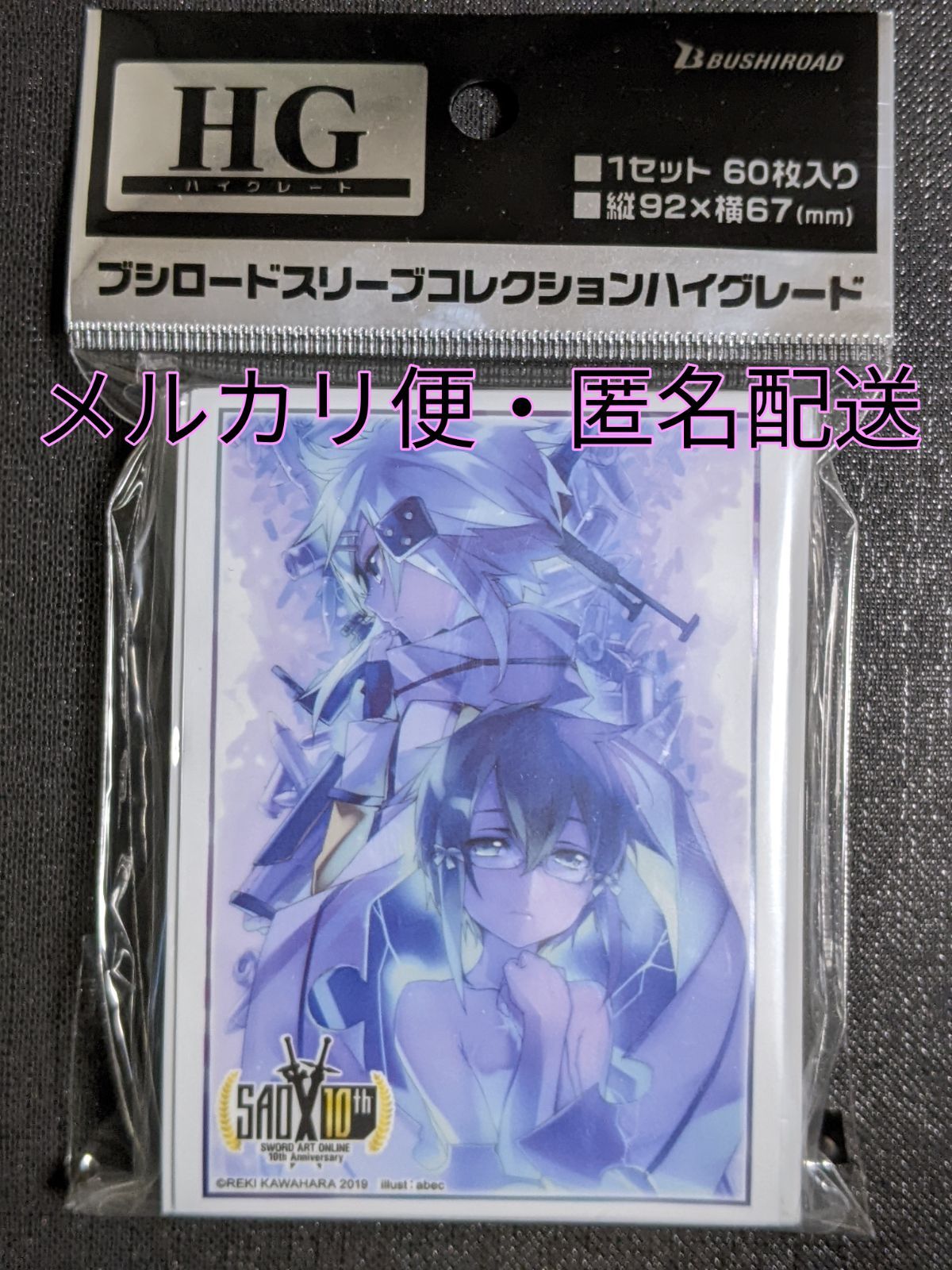 メルカリshops ソードアートオンライン スリーブ ファントム バレット シノン