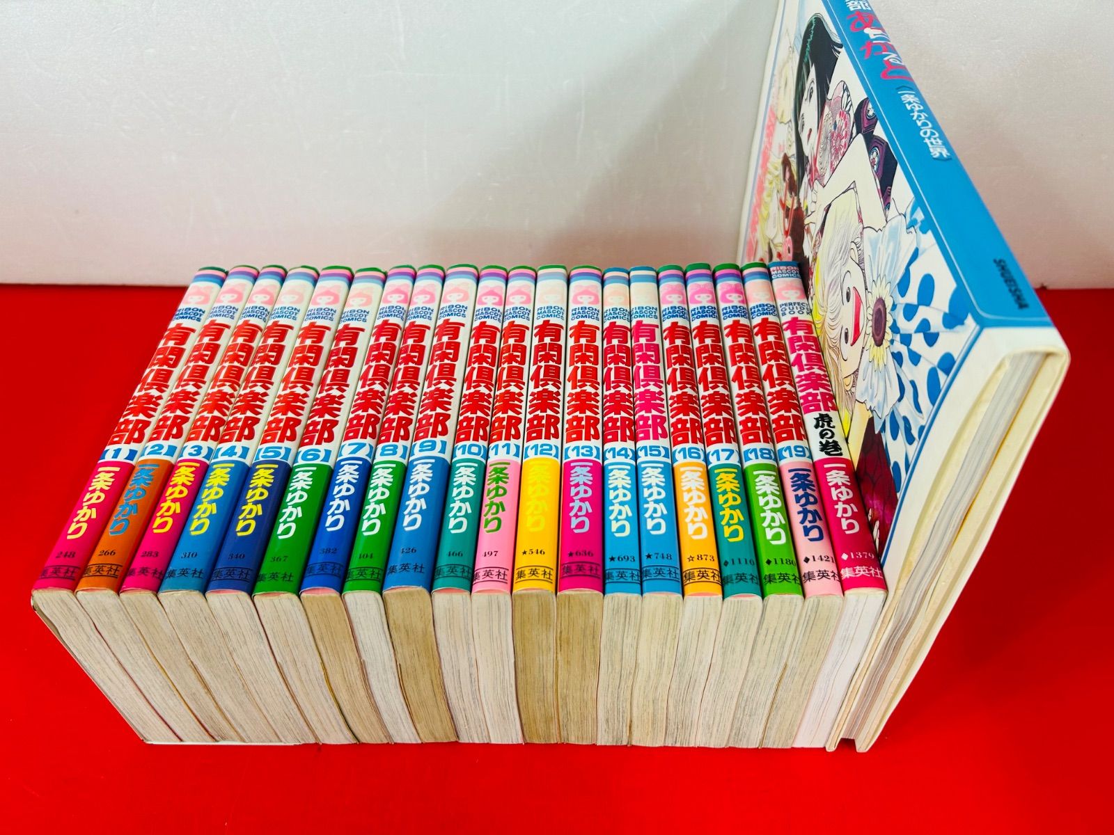 漫画コミック【有閑倶楽部1-19巻＋虎の巻＋あらかると全巻完結セット】一条ゆかり 漫画コミック【有閑倶楽部1-19巻＋虎の巻＋あらかると全巻完結