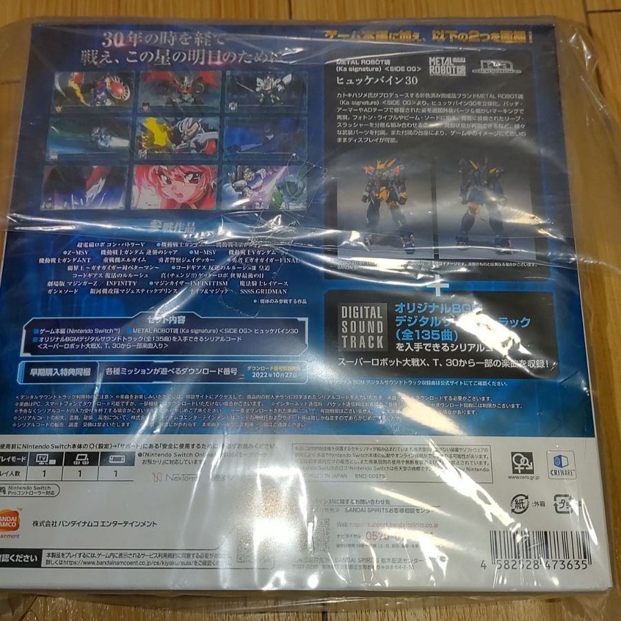 プレミアムバンダイswitch スーパーロボット大戦30 超限定版