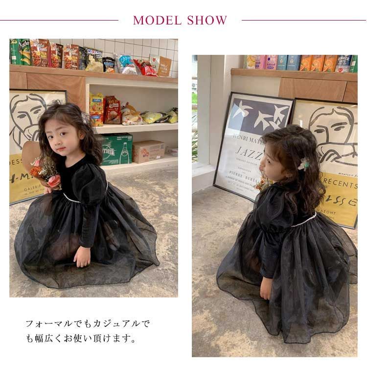 長袖チュールフレアワンピース ブラックワンピース パール 子供ワンピース ボリュームスリーブ 発表会 子供服 女の子 ガールズ ワンピース フリル キッズ フォーマル 長袖 キッズワンピース ピアノ発#lj4041