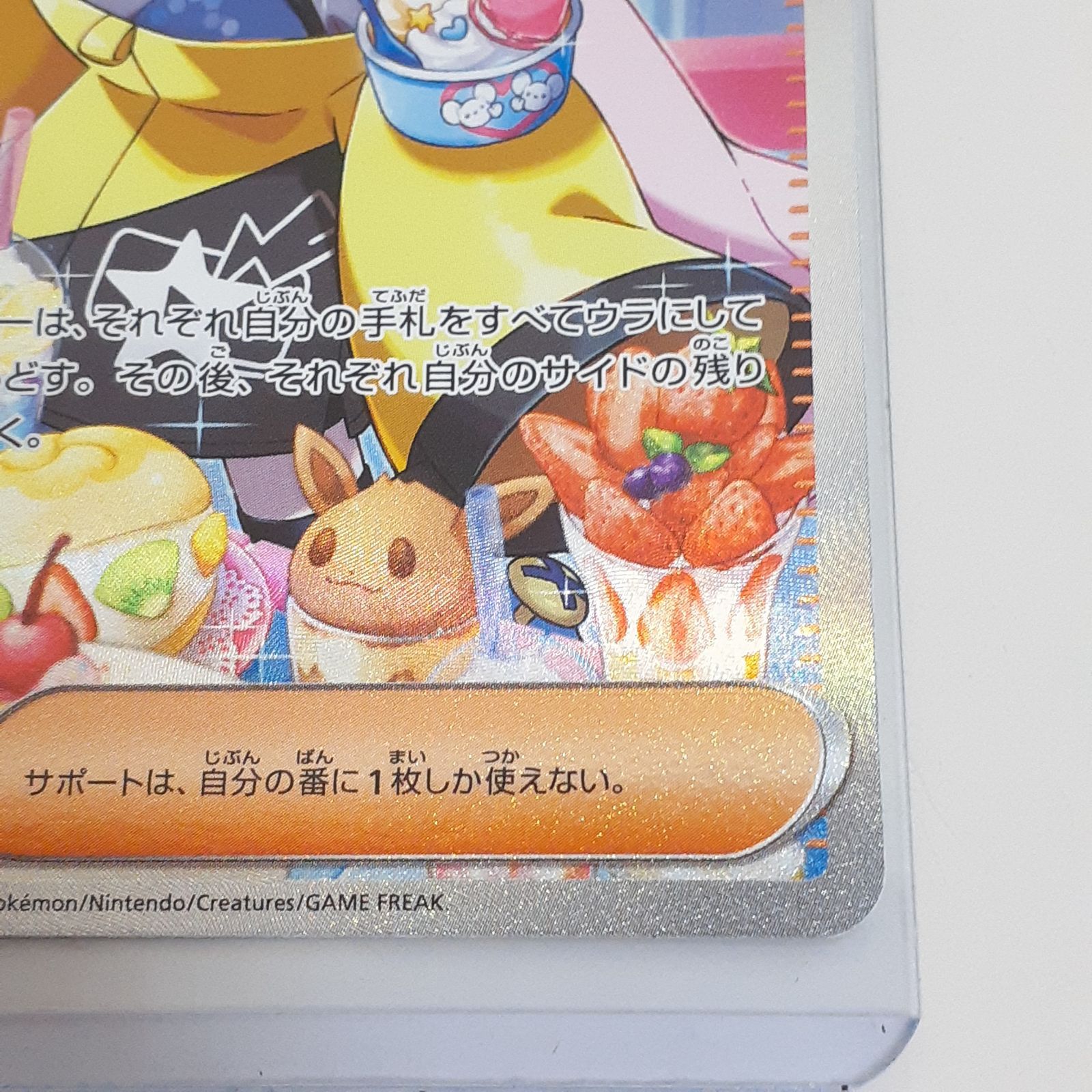 三沢店56-110-0816】ポケモンカード ナンジャモ SV2D SAR - メルカリ