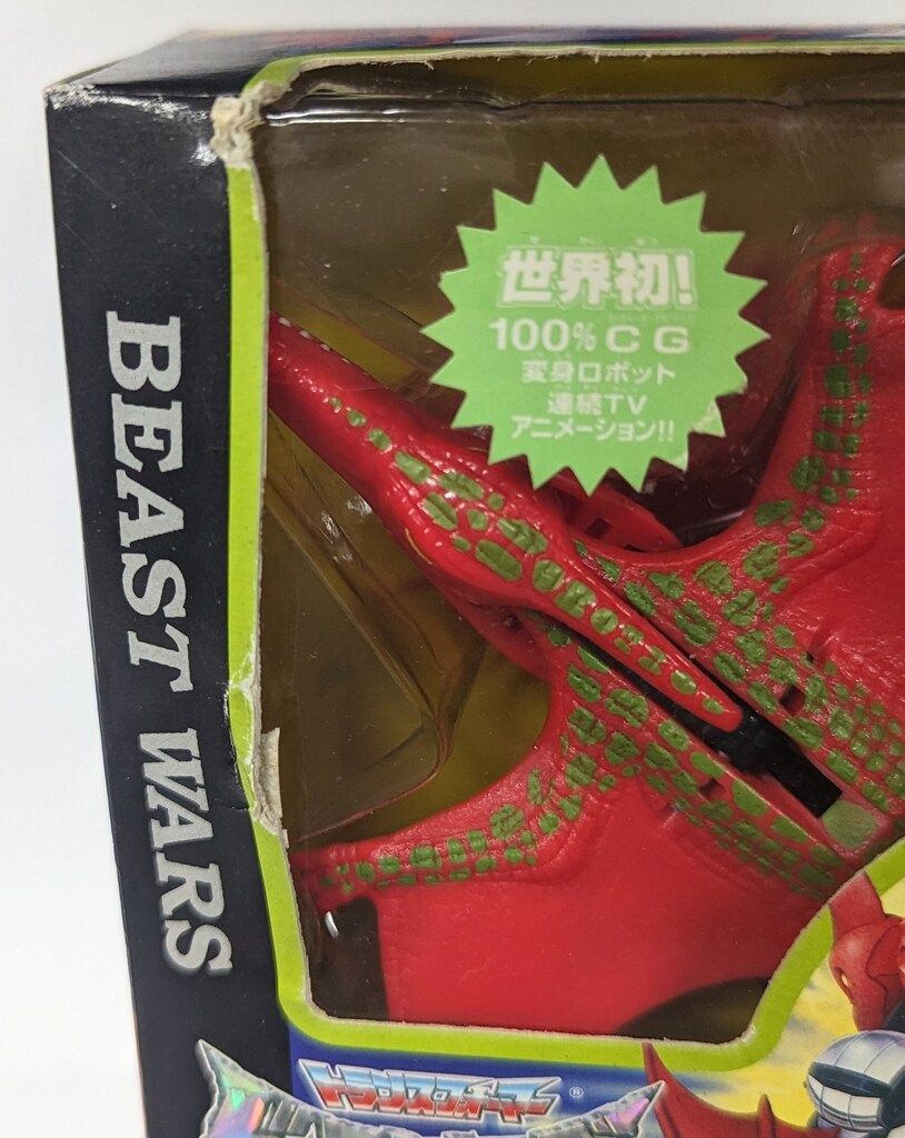 タカラ トランスフォーマー|ビーストウォーズ テラザウラー 初期版 D05 WWW_OLIVIERBERNSTEIN_COM