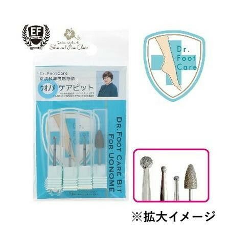 FIRST ドクターフットケアビット for ウオノメ HMU 01