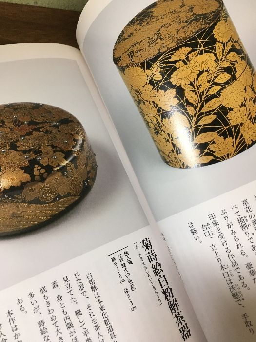 茶道具の世界 全巻 15冊