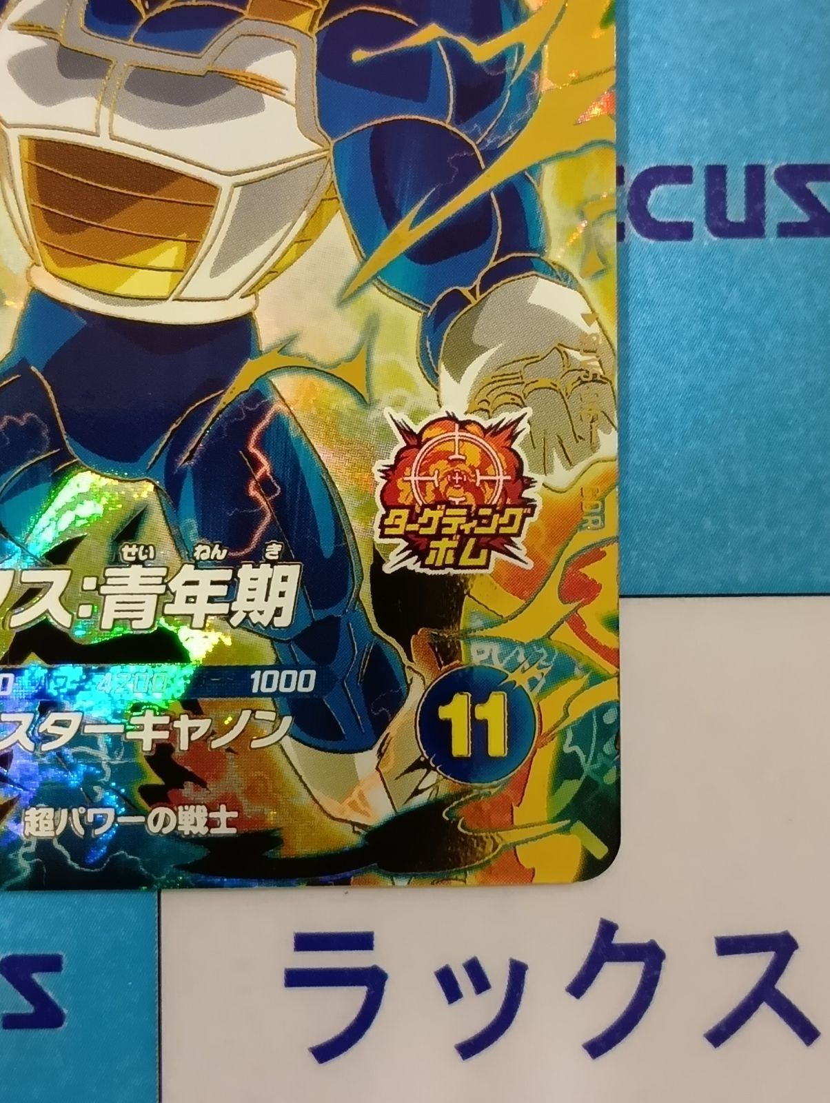 ドラゴンボールスーパーダイバーズ GDR 楽天市場】ドラゴンボールスーパーダイバーズ SDV1-045 GDR